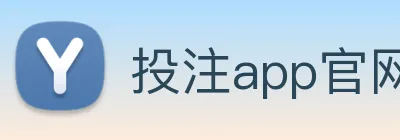 投注app官网 logo